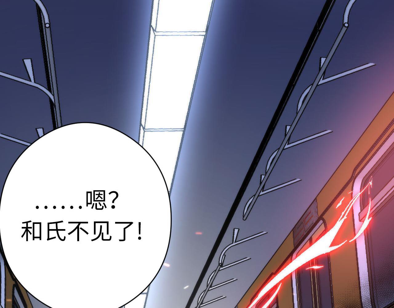 第139话再次失控·和氏登场112