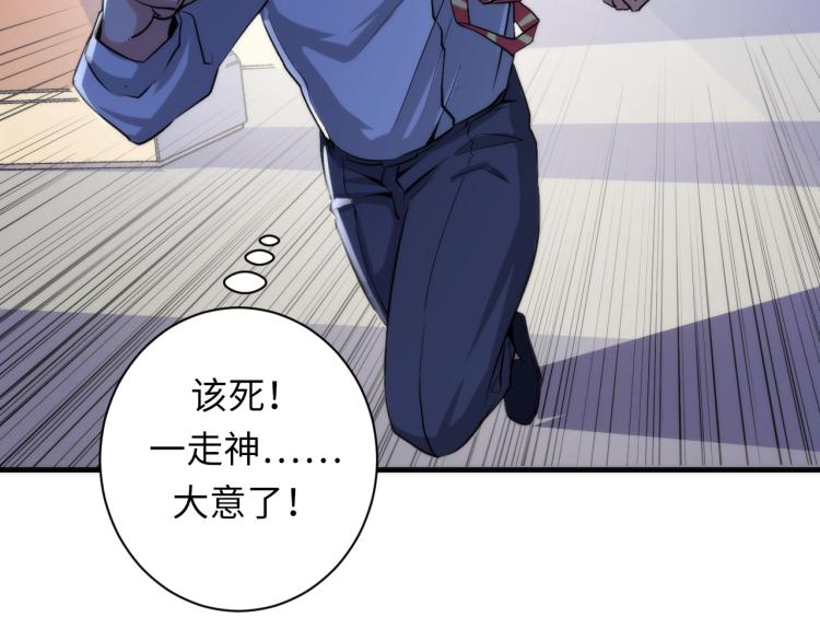 第45话 大意了！48