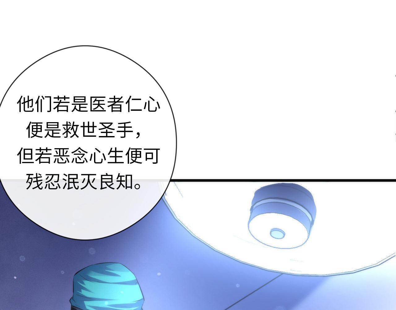 第143话谁在人造鬼神？50
