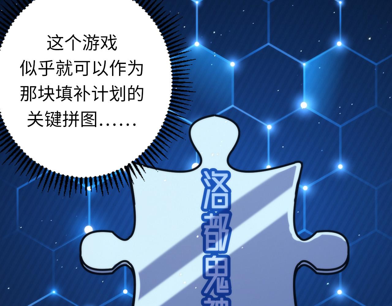 第112话 金字塔秩序55