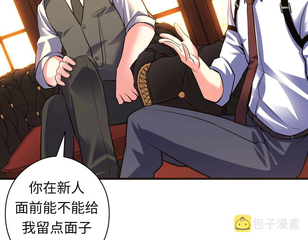 第101话 苏·鬼王缔造者·启51
