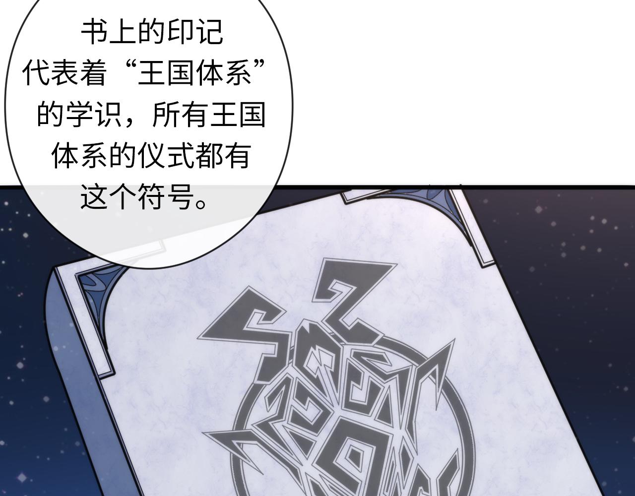 第68话 本源印记？永动机？103