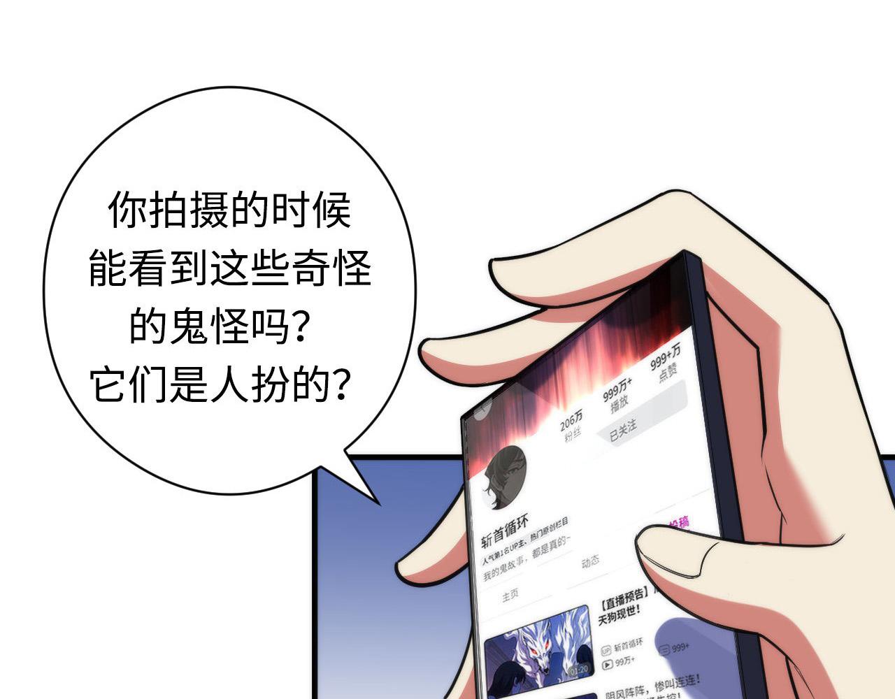 第116话 墨菲斯托·黑船祭典45