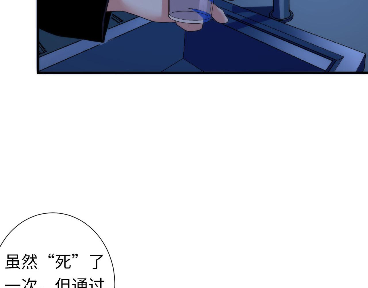 第49话 垂泪天使危险升级！50