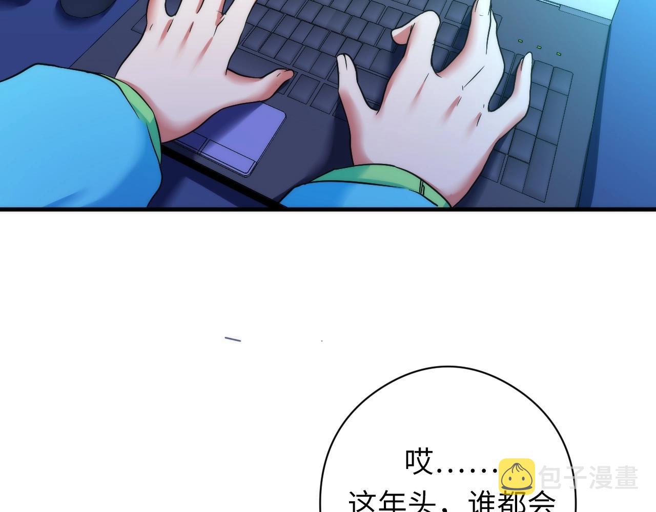 第56话 神经漫游者87