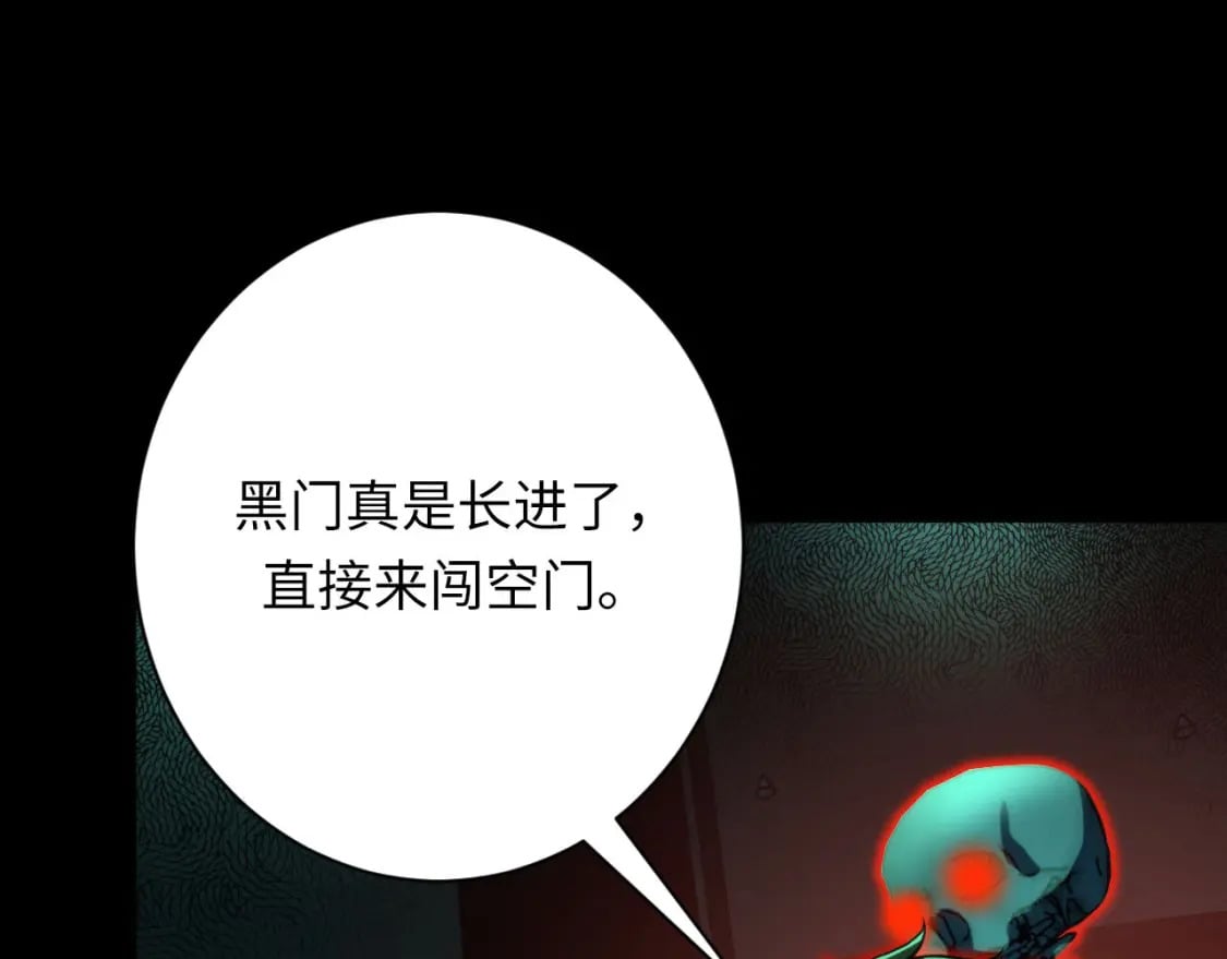 第226话 正式交手·神秘大门7
