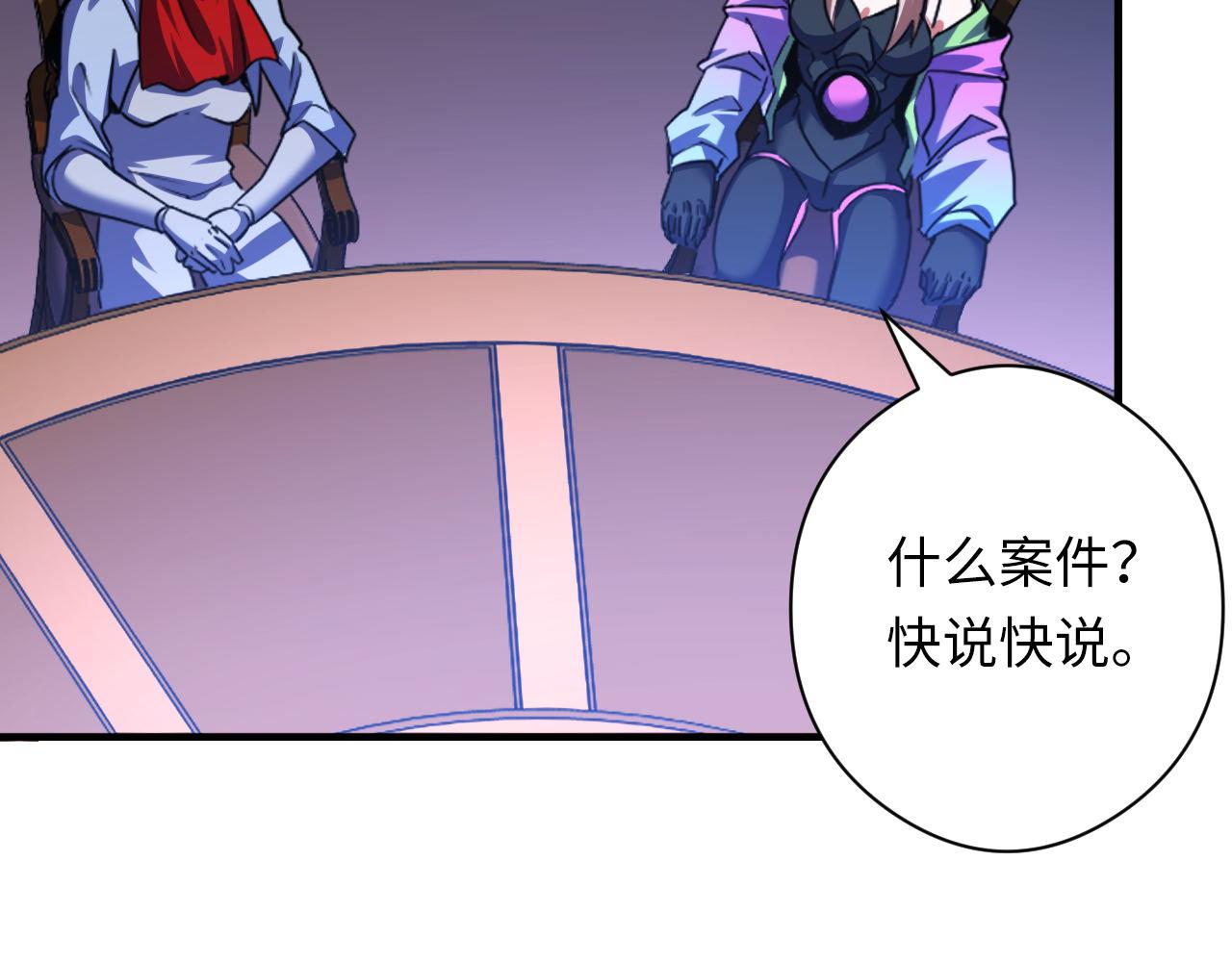 第159话 疯子？·洛都凶案114