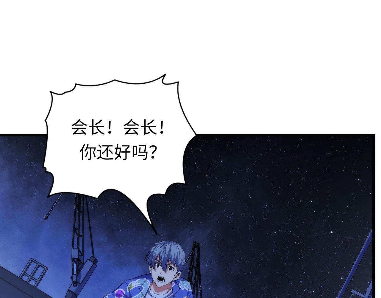 第137话海上归来83