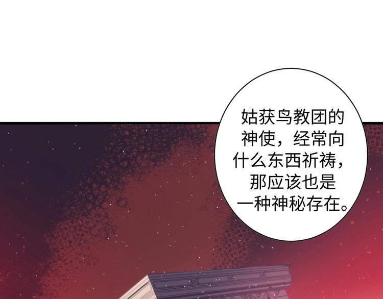 第39话 二十面骰的命运判定86