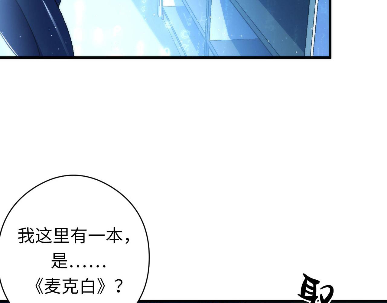 第113话 九尾狐的传说81