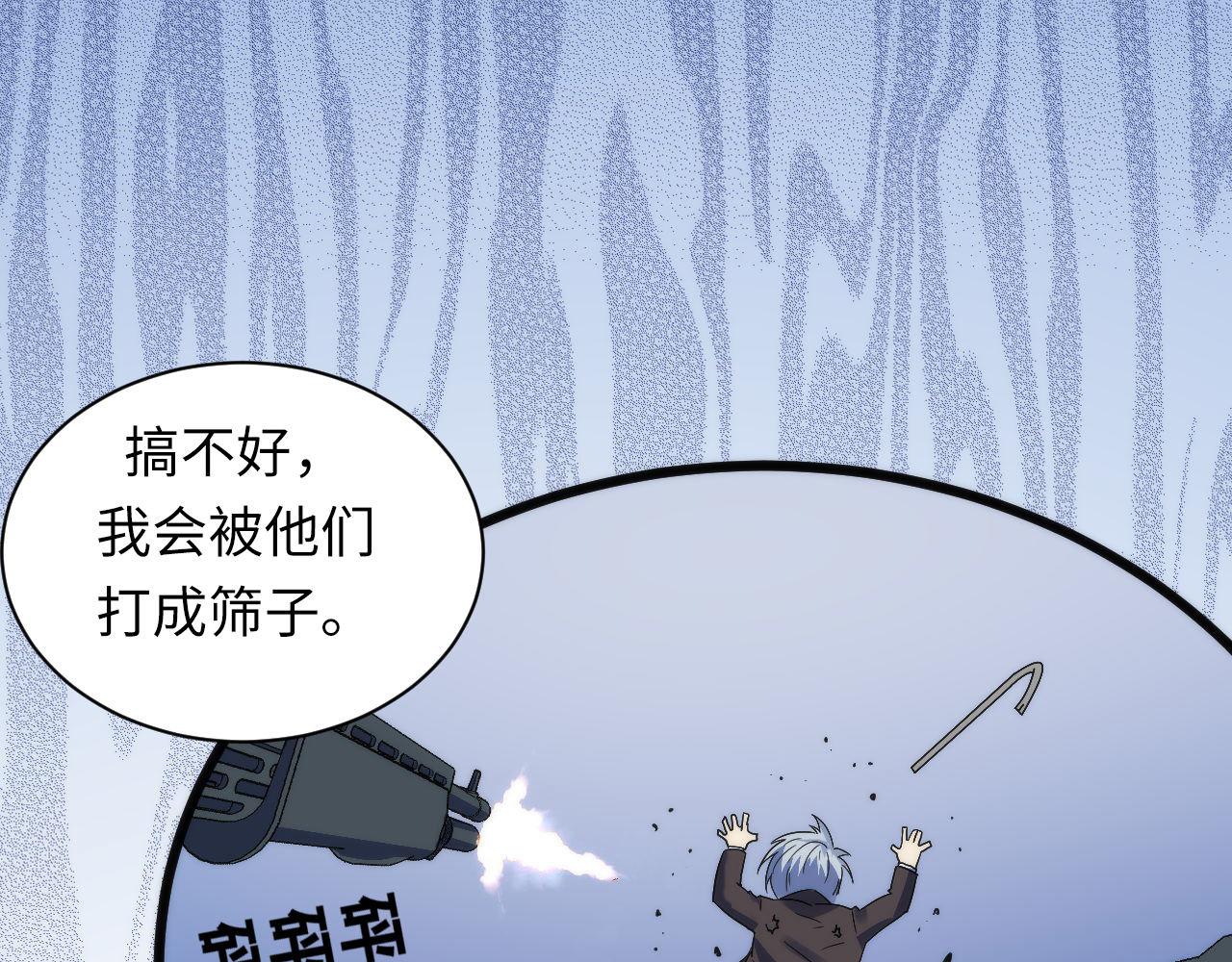 第65话 新的神秘者？60