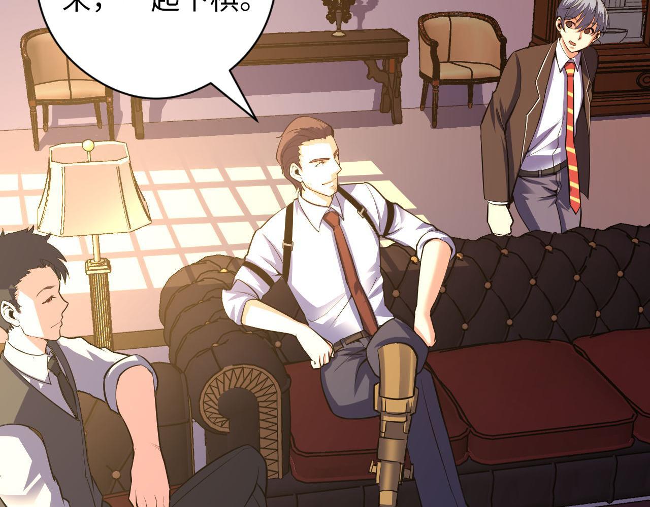 第101话 苏·鬼王缔造者·启46