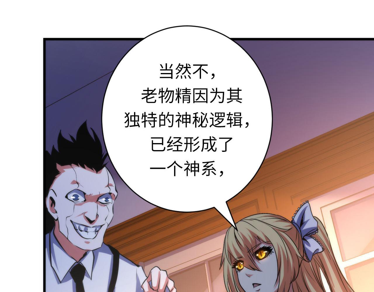第142话老家具上的鬼神？100