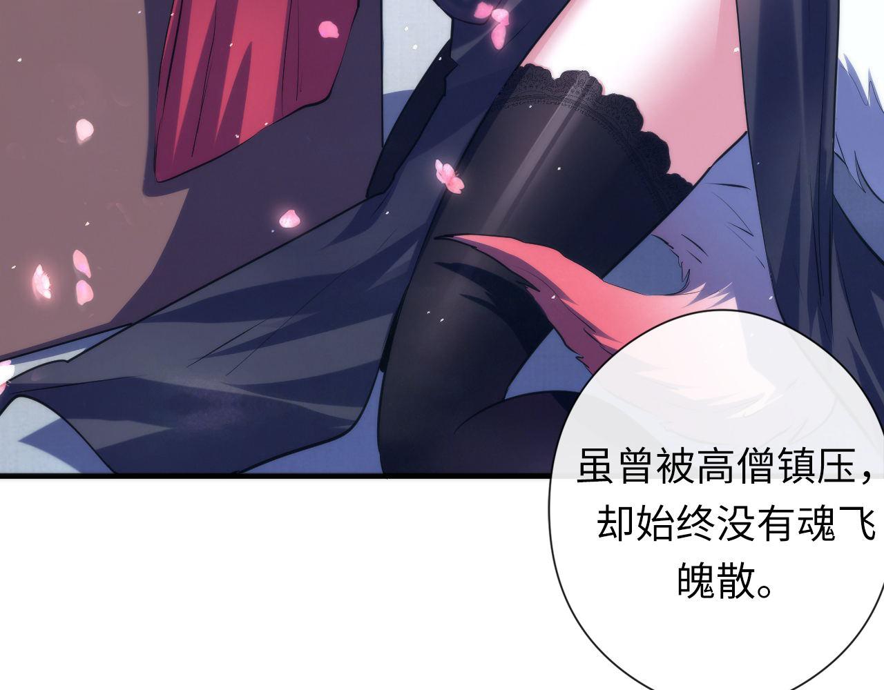 第113话 九尾狐的传说30