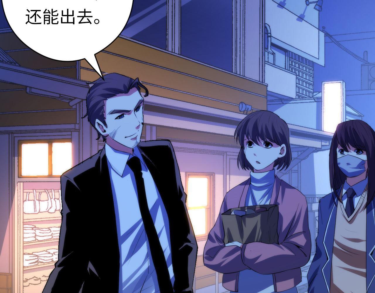 第121话 事态畸变24