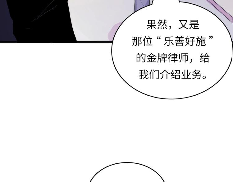 第9话 律所兼职59