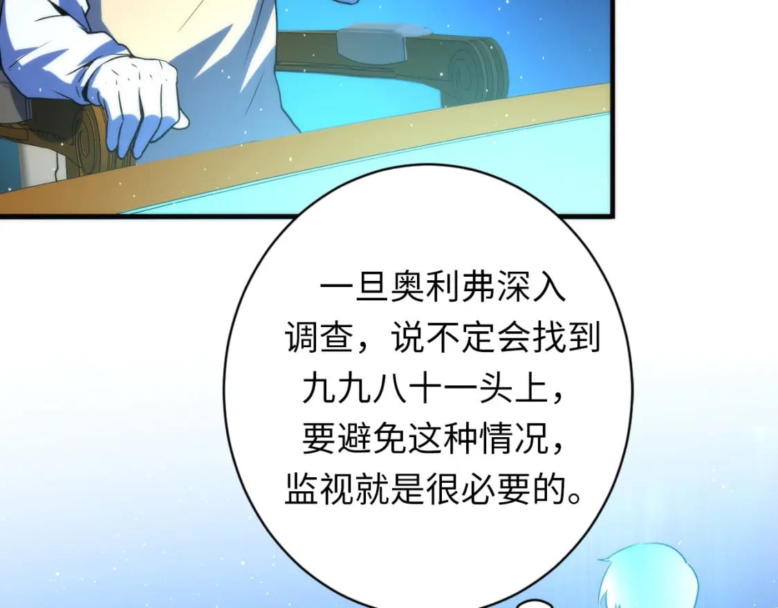 第233话 神秘大厅被迫中断22
