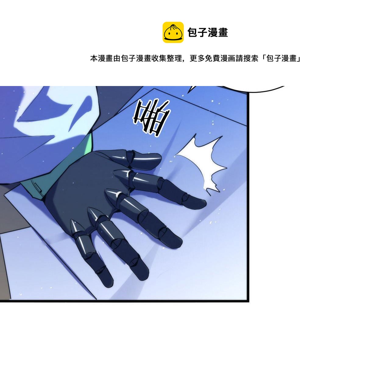 第112话 金字塔秩序44