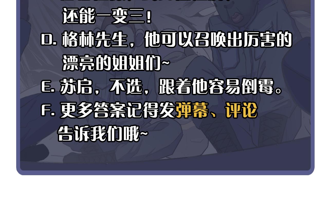 第66话 小朋友不走运119