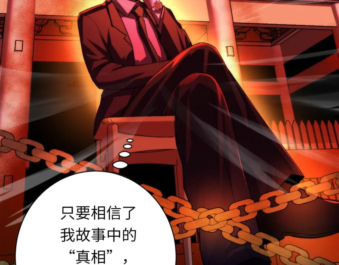 第207话 罗生门的“真相”108