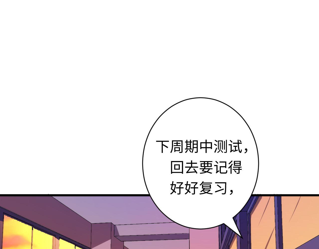 第50话 去你家补习好不好？4