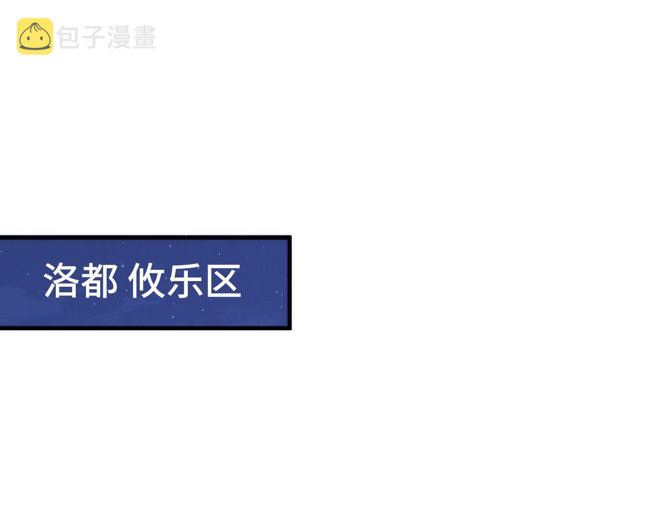 第119话 洛都灵能者在行动107