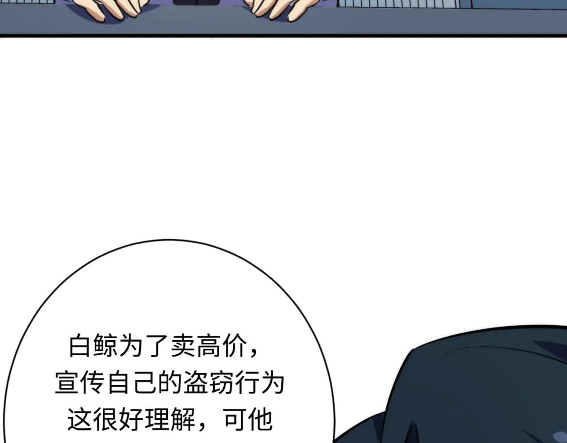 第224话 锁定骸师！110