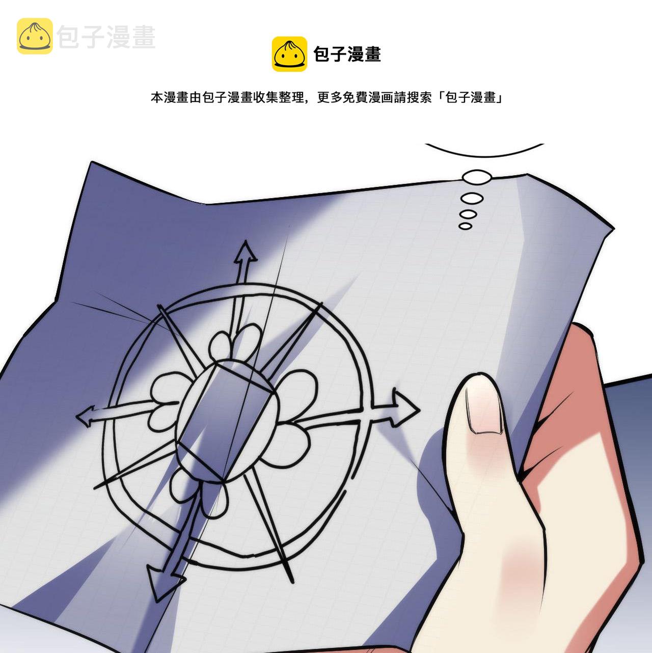第105话 洛都神主印记96