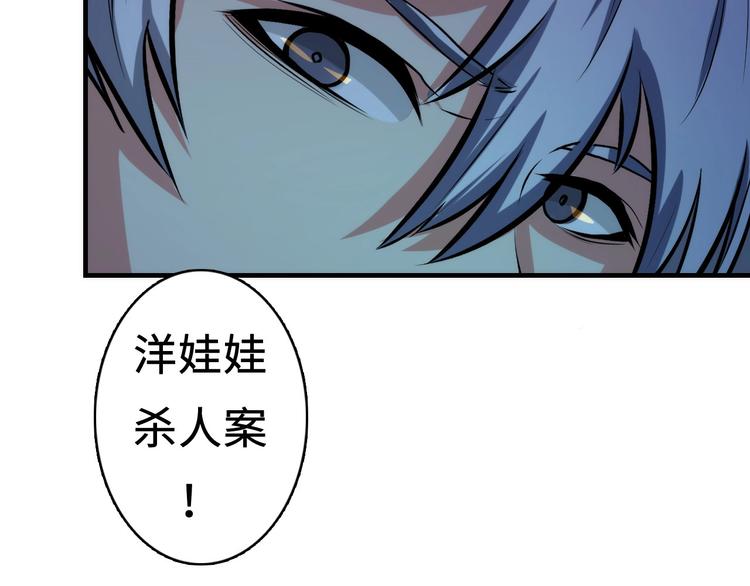 第12话 玛丽小姐的来电51