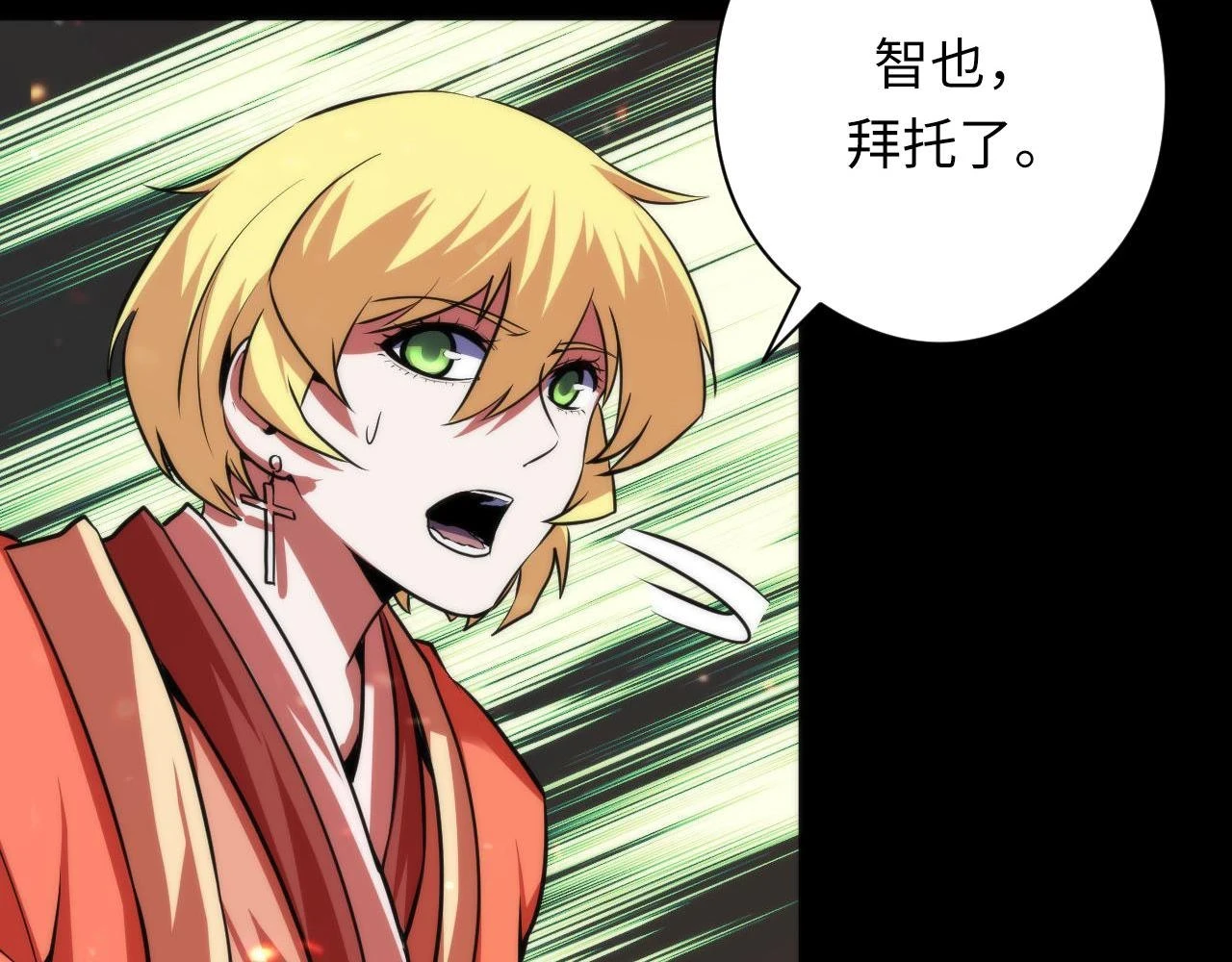 第182话 花魁街团战！10