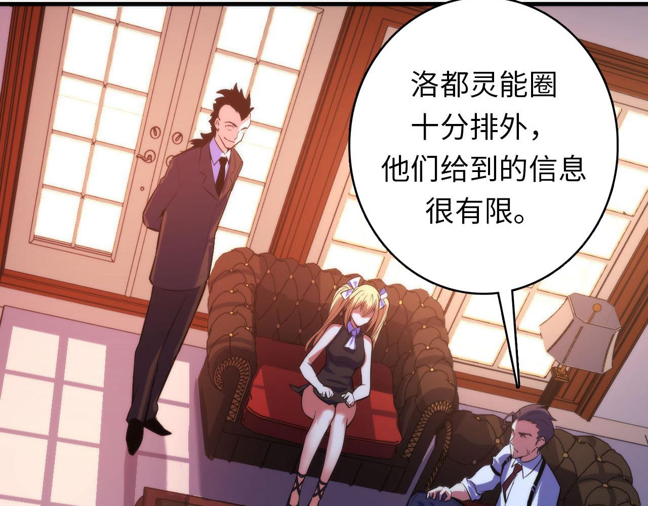第108话 有人想抢我锚定？22