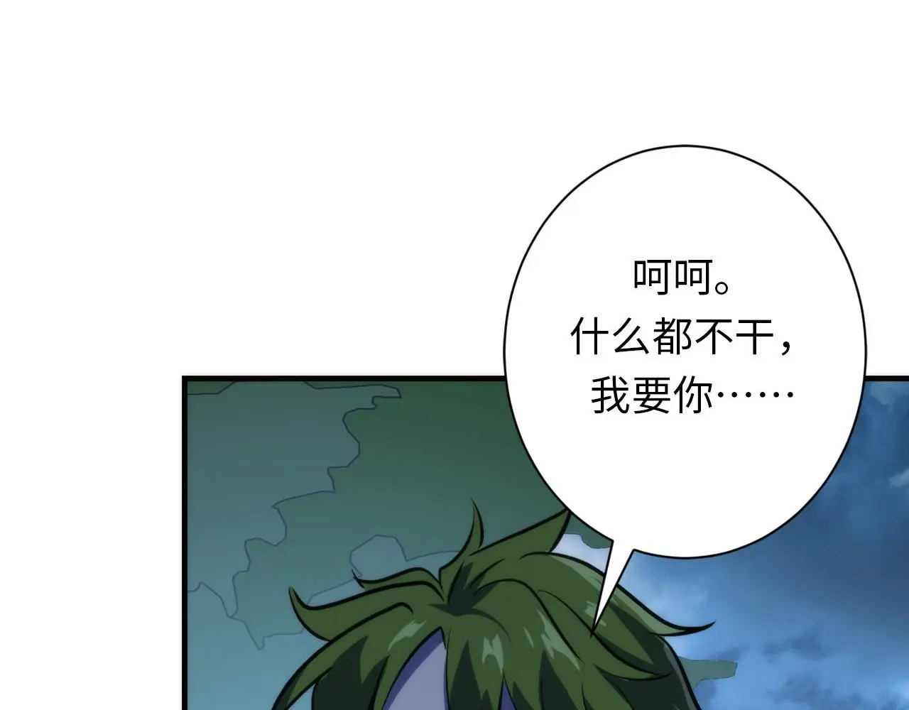 第239话 苏启，救我……58