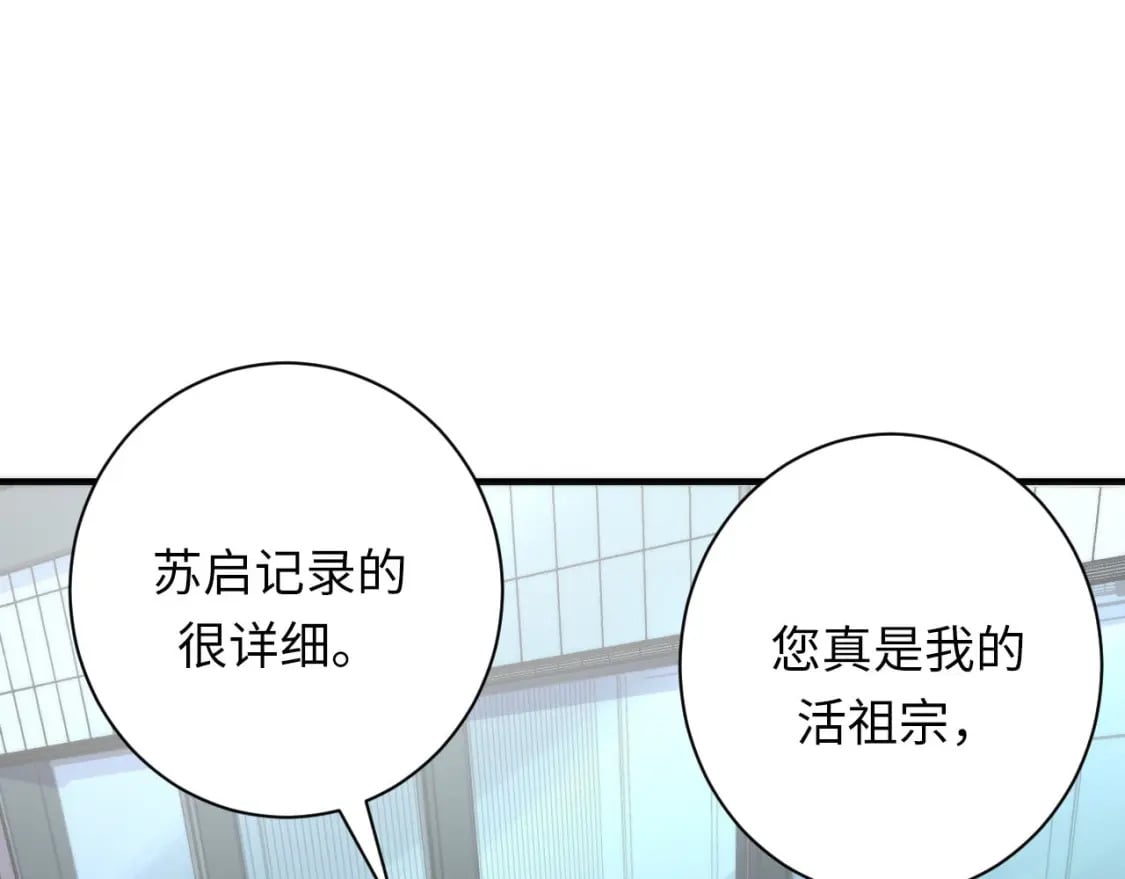 第208话 无法读取37