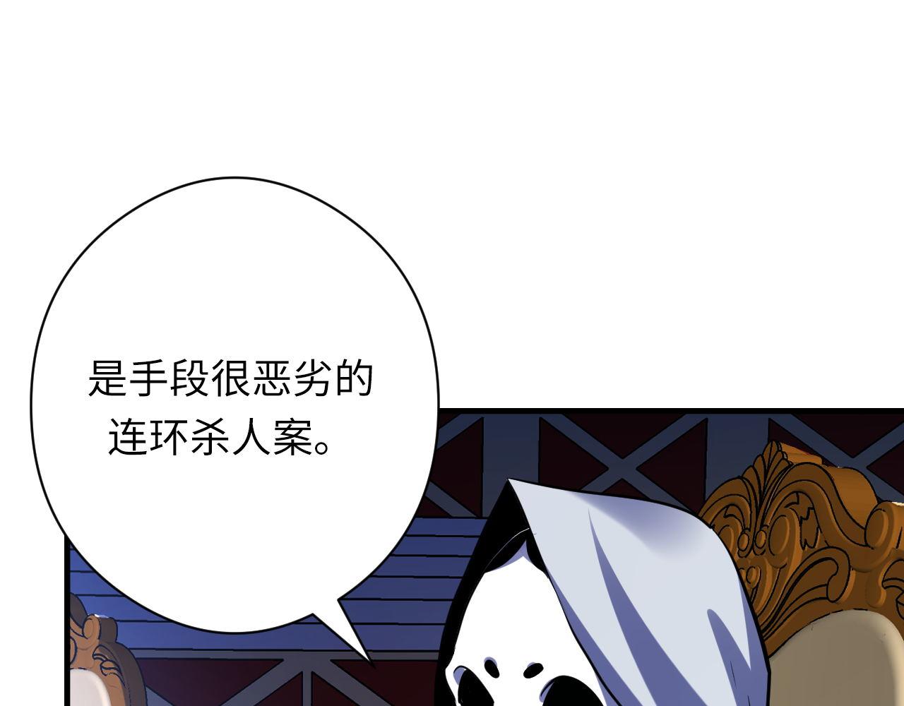 第159话 疯子？·洛都凶案115