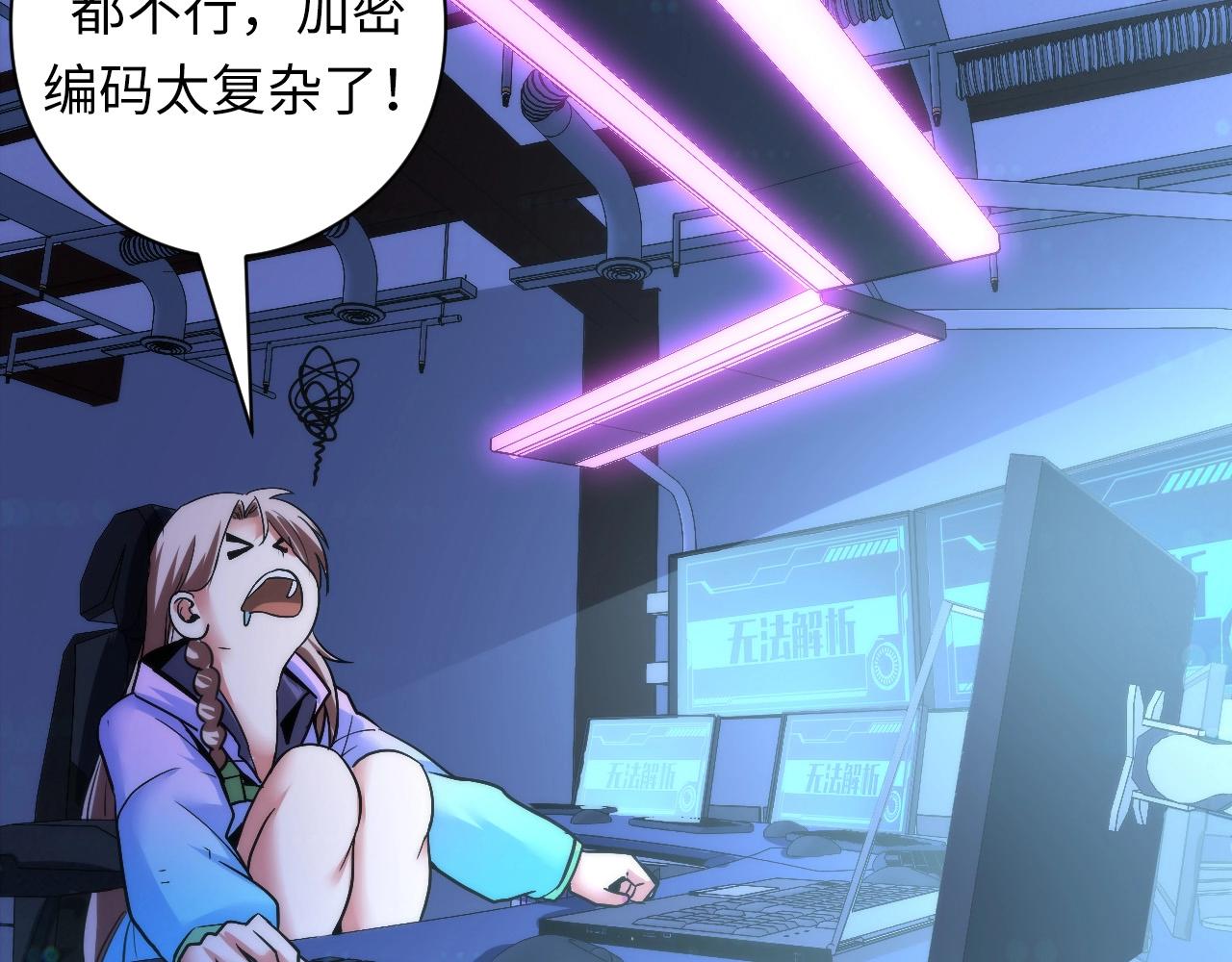 第56话 神经漫游者90