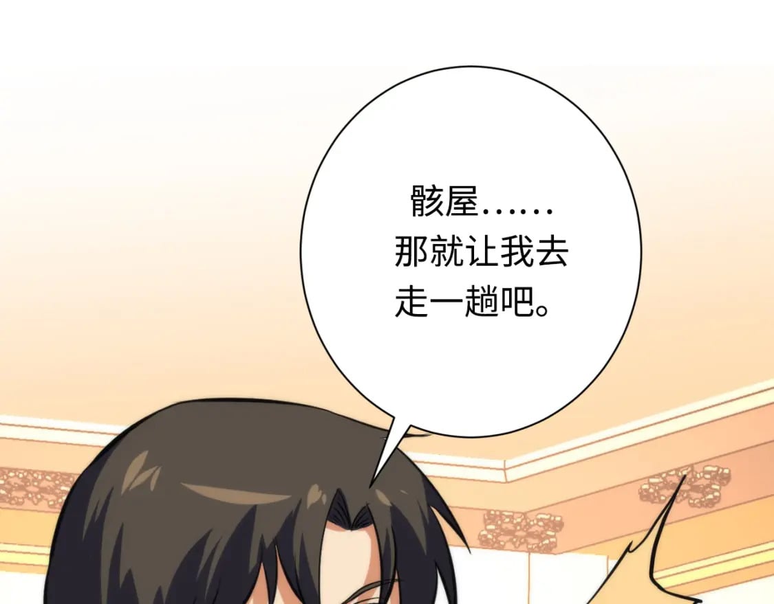 第224话 锁定骸师！93