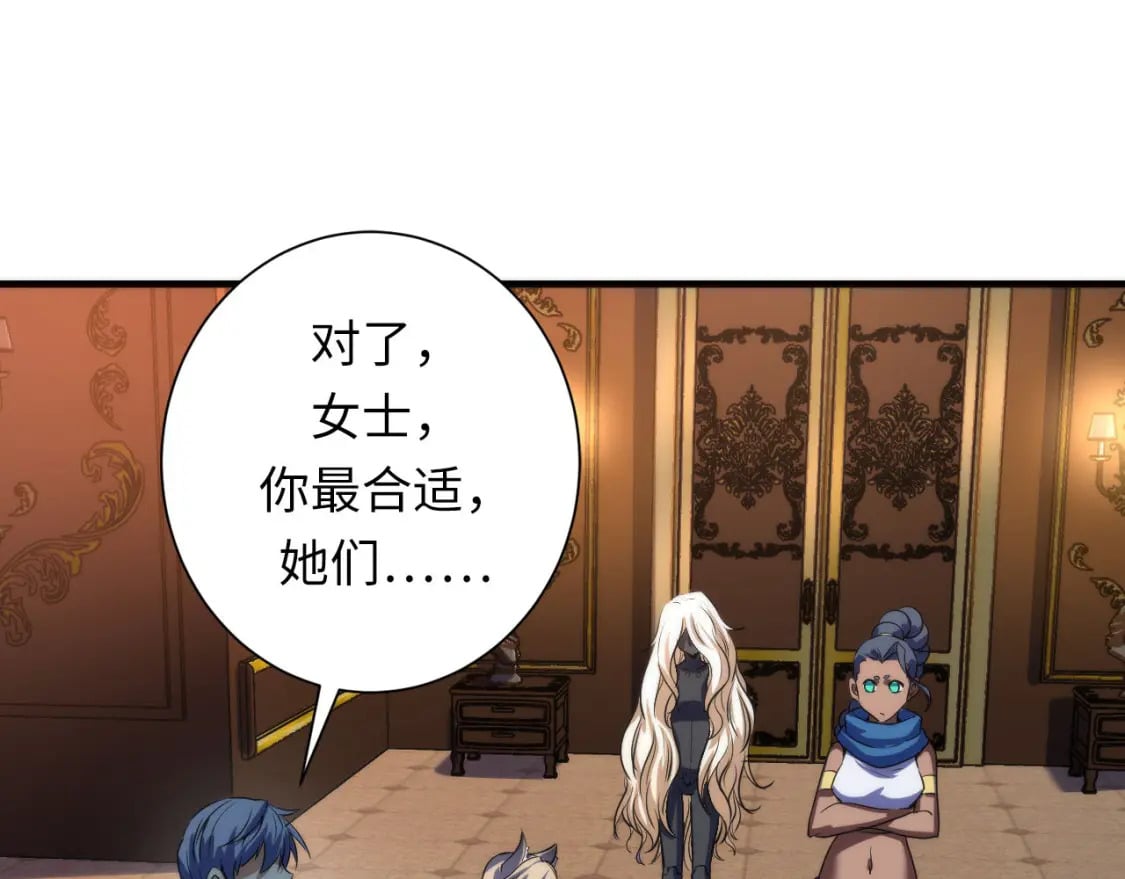 第199话 苏启的新身份？96