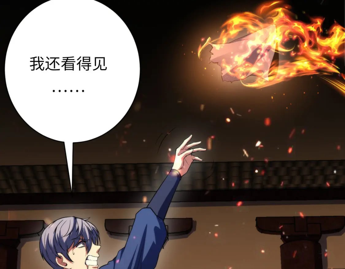 第192话 我还看得见！7