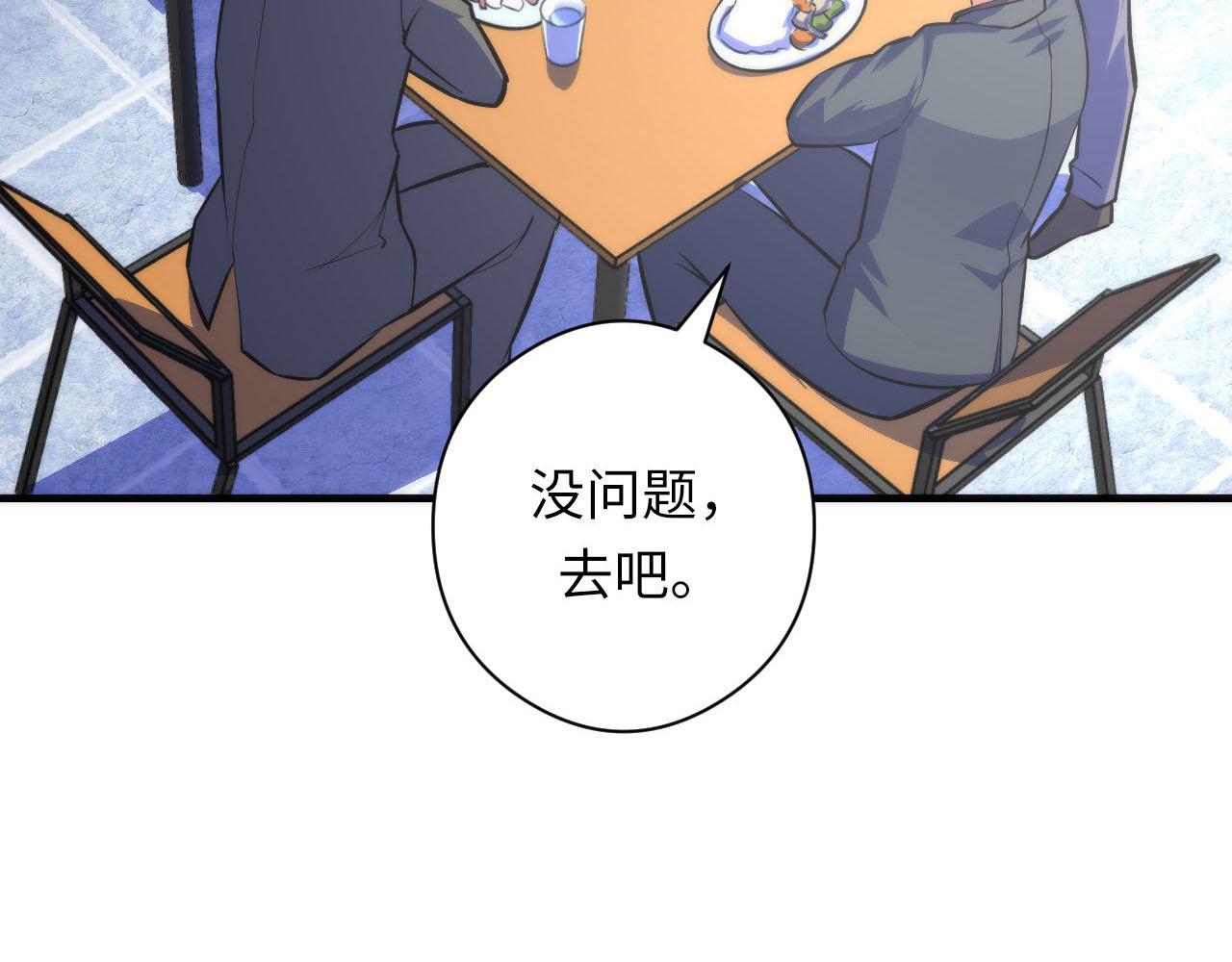 第89话 器官案·第三人？55