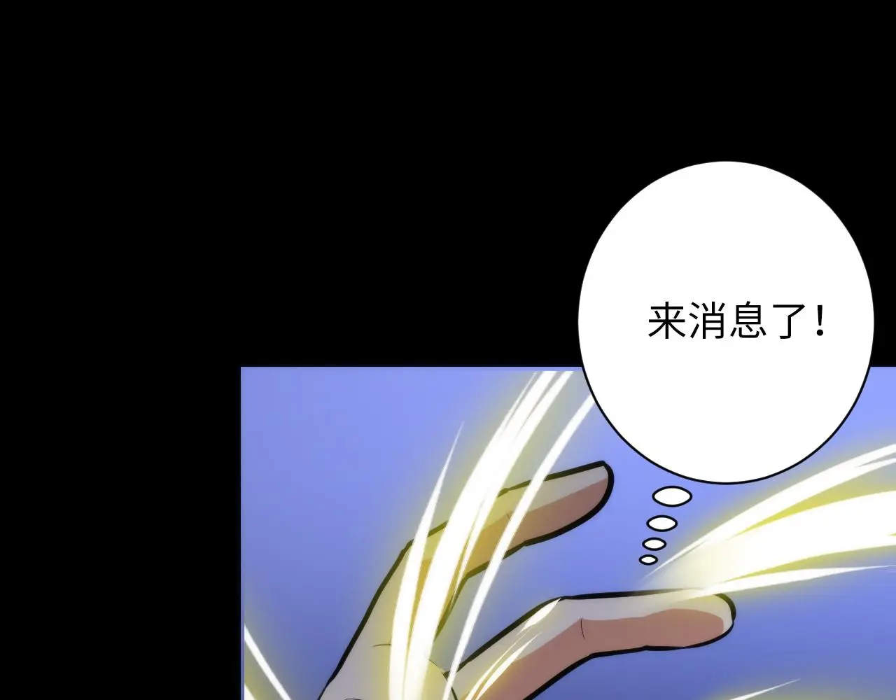 第248话 血染的白鼠108