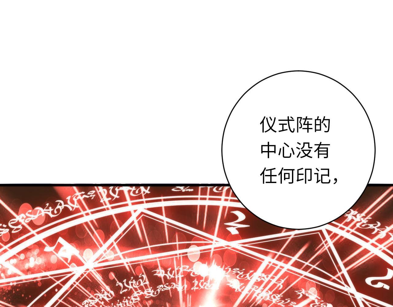 第84话 半截广袖·洛都大火92