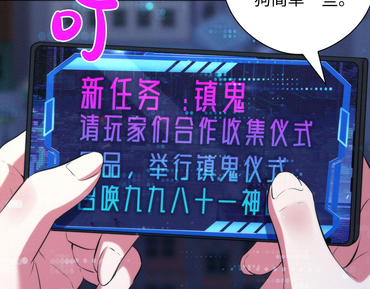 第133话 幕后揭秘62