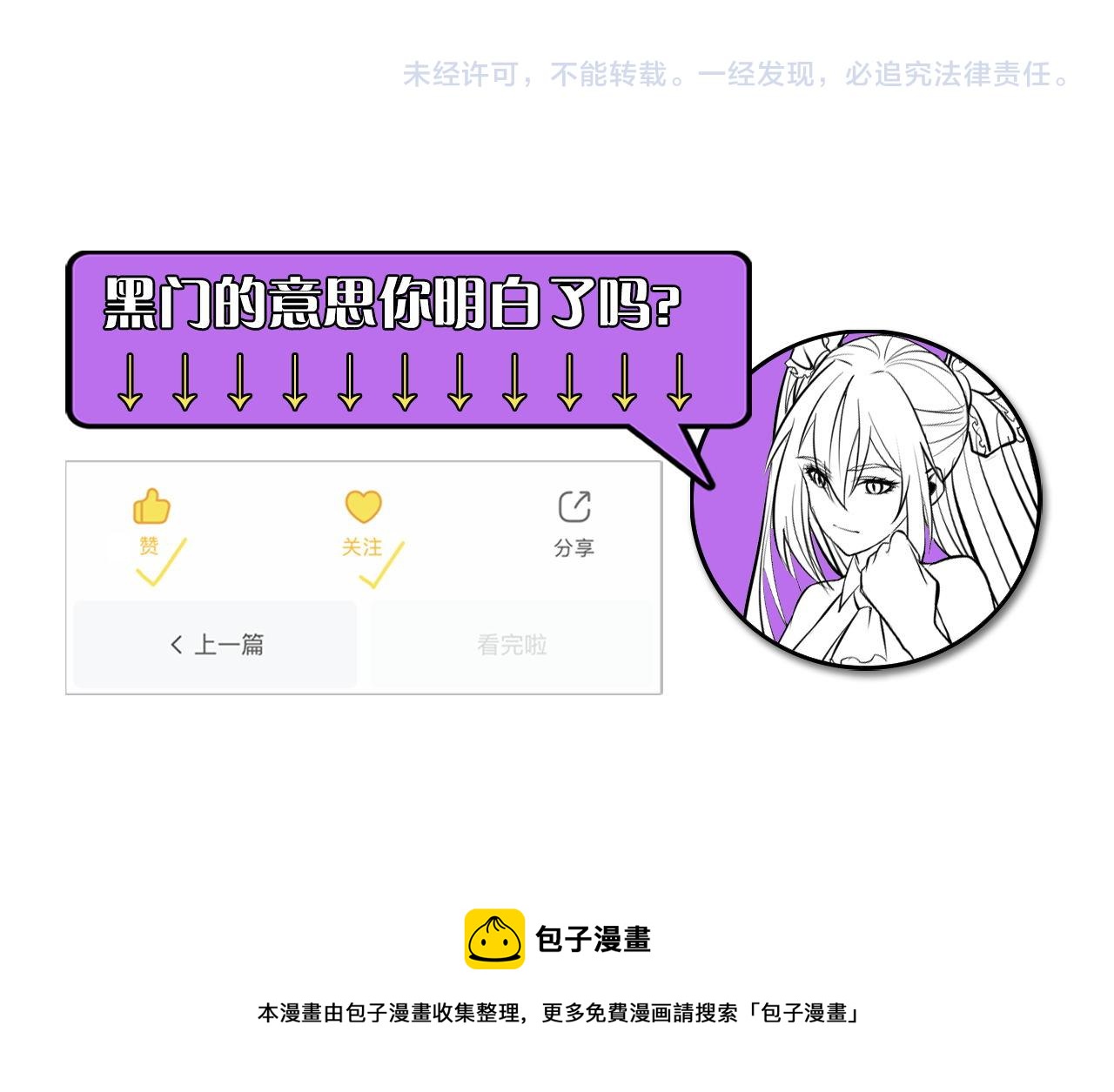 第90话 黑门有个新人叫苏启123