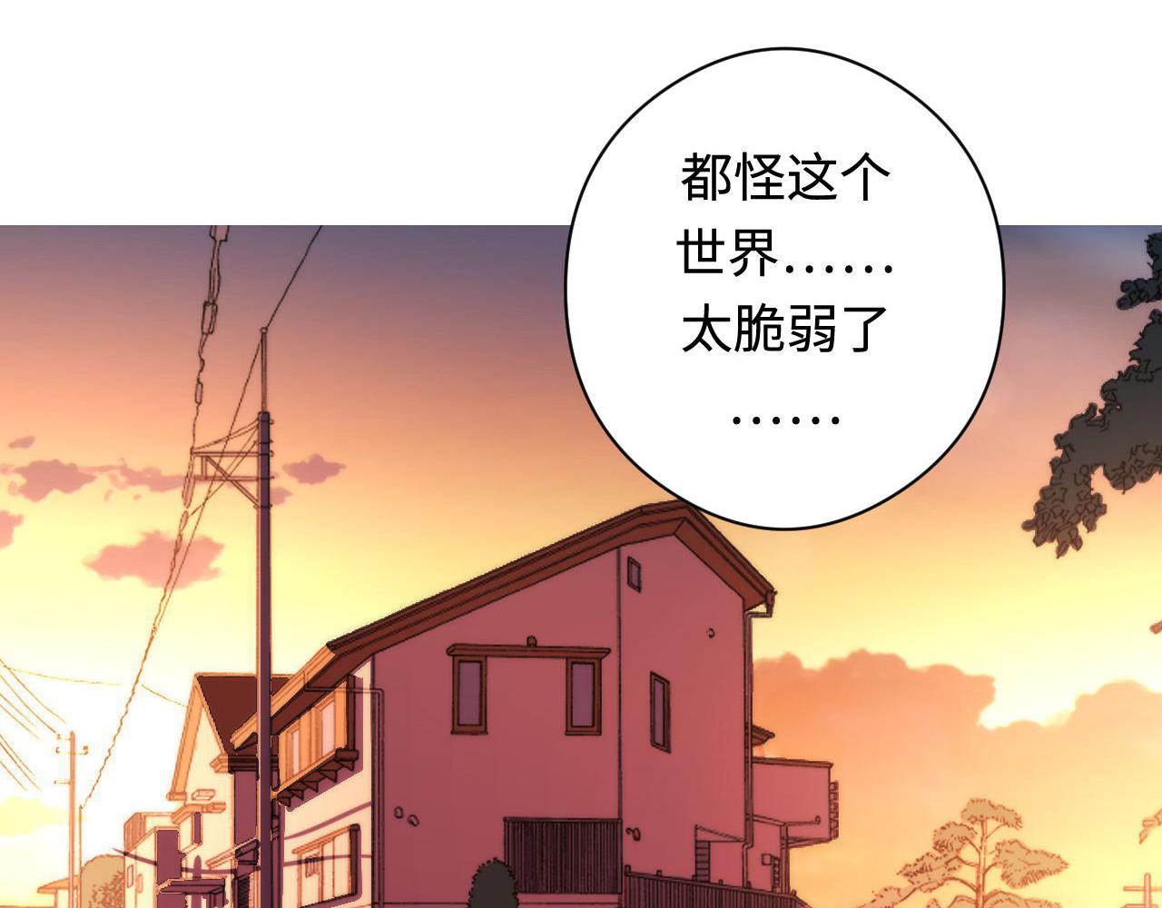 第102话 怪这世界太脆弱了！71