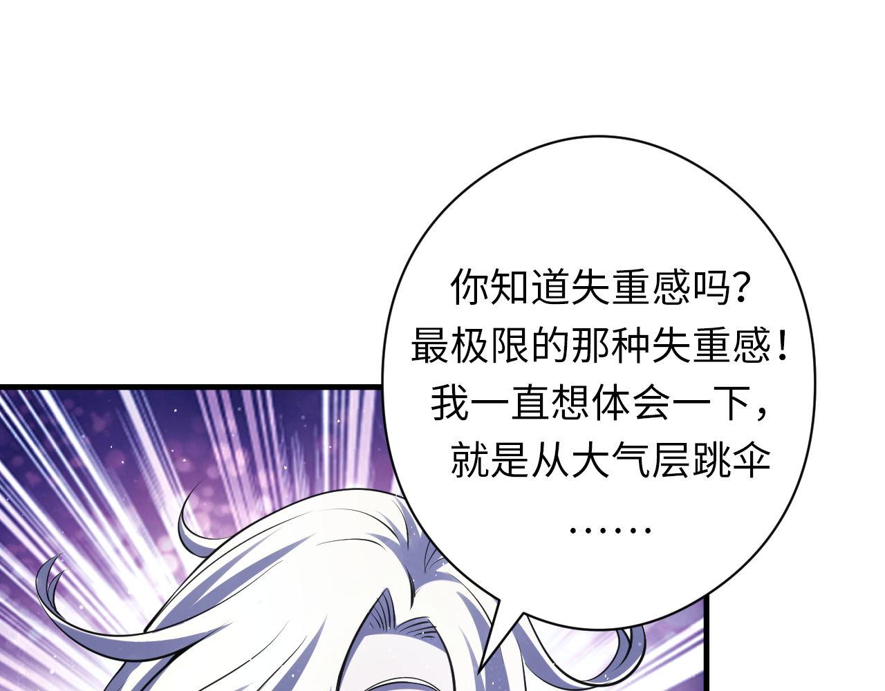 第159话 疯子？·洛都凶案41
