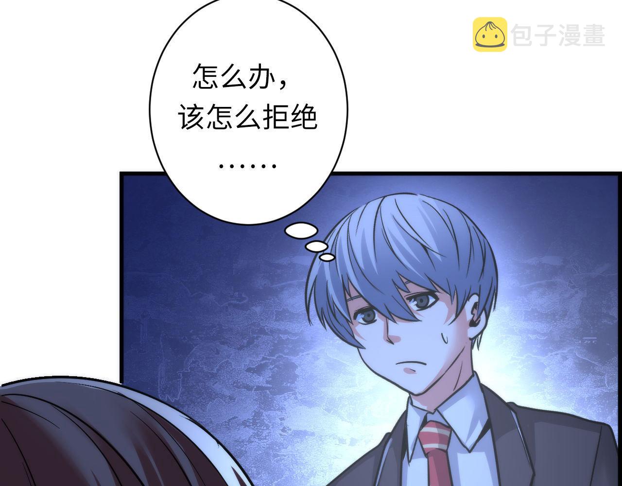 第50话 去你家补习好不好？34