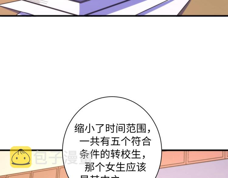 第44话 你找到我了？76
