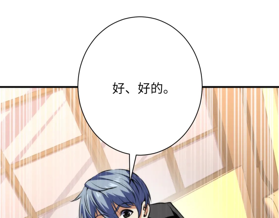 第222话 遗失手骨115