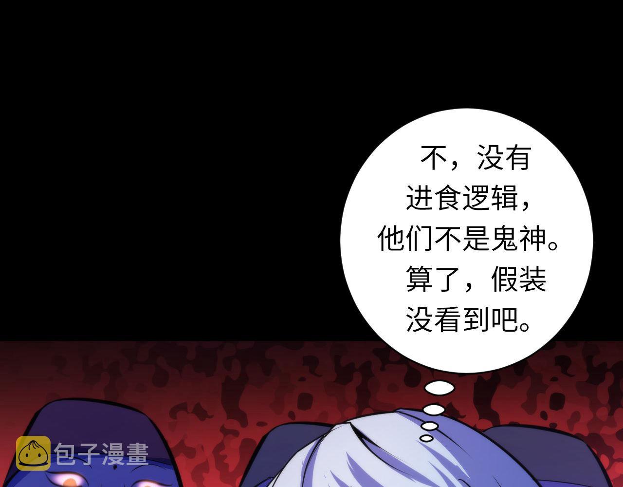 第82话 谤法师初登场！110