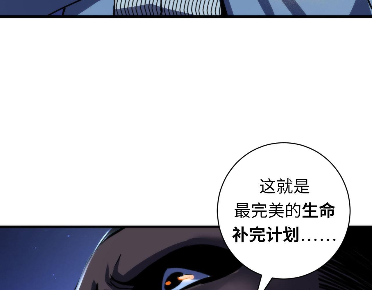 第81话 生命补全·神秘管道？57